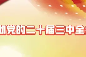 学习新语丨越来越好图片