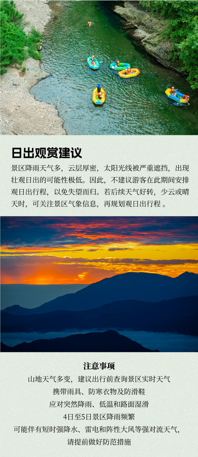 【洪雅县气象局】：瓦屋山景区（9月1日—9月7日）旅游气象周预报