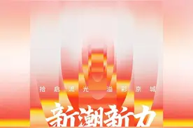 同声共振｜AW2025北京时装周 新潮新力——拾启流光 溢彩京城图片
