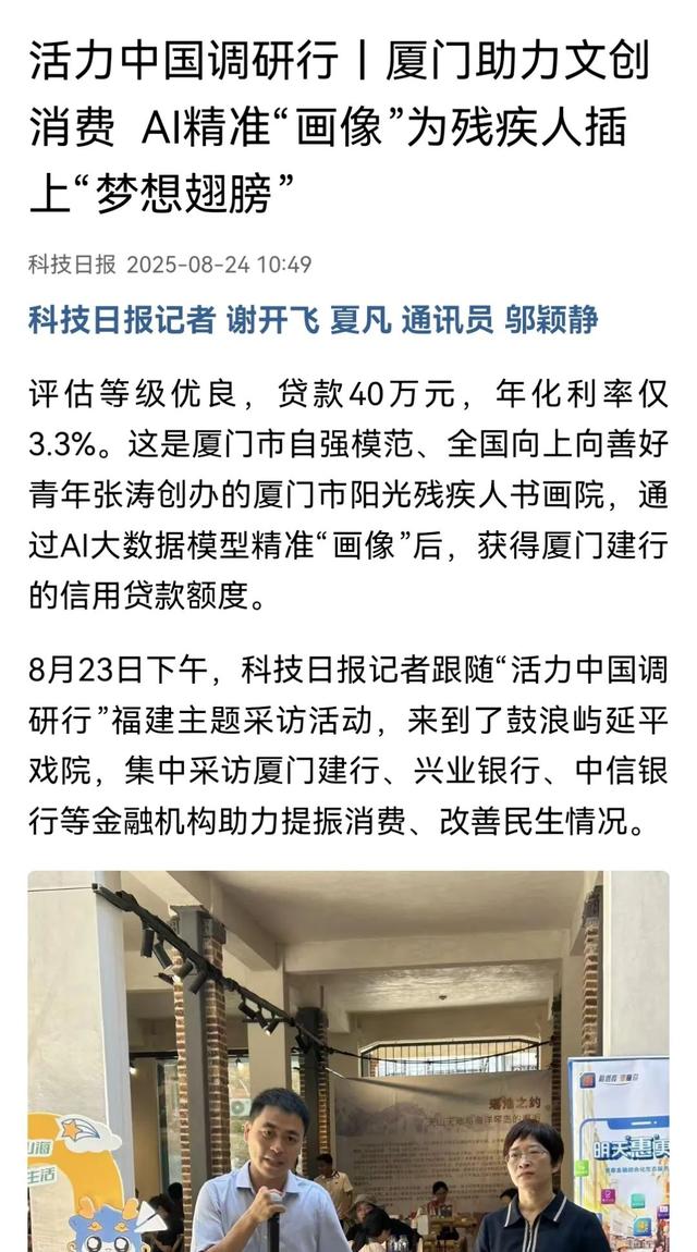 央媒集中聚焦福建！
