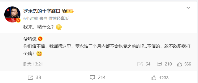 罗永浩IP变化“跑路”了？本人称是正常出差，落地上海直奔湖南菜