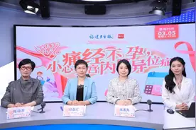 婚后始终怀不上！福建35岁女子确诊……医生：常被误认为痛经，别不当回事图片