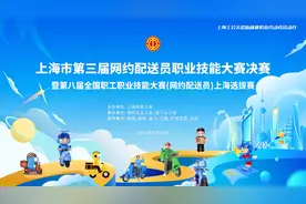 骑手大比拼！上海市第三届网约配送员职业技能大赛在普陀举行图片