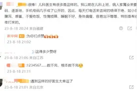 一个医生的朋友圈，竟有800多个点赞？图片