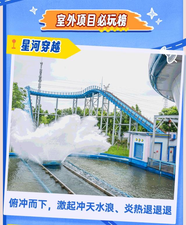 荆州方特盛夏狂欢周开启！百万福利大放送，最高立省181元