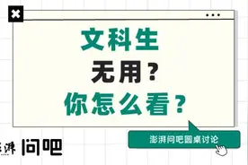 文科都是服务业？网友：张雪峰别再舔流量了图片