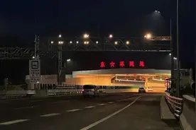 北京东六环改造路段今起开通，9.2公里隧道最快7分钟通过图片