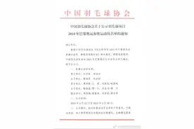 石宇奇、陈雨菲领衔男女单！羽毛球队巴黎奥运会参赛名单公示图片