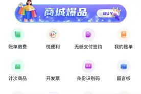 银联商务青云SaaS服务平台助力智慧校园建设再升级图片