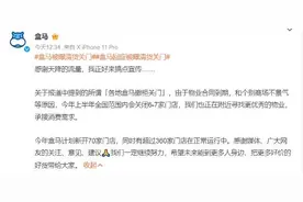 盒马调整薪酬福利、员工转签第三方，降本增效背后加速低价化图片