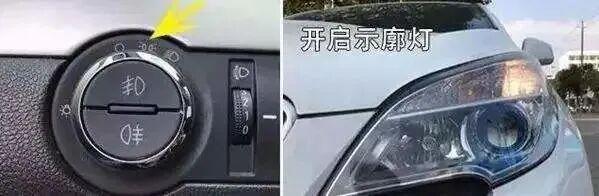 安全行车，离不开这些灯光的正确使用！
