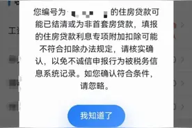 新婚夫妻遇房贷抵扣个税“缩水”，婚前首贷婚后为何减半？图片