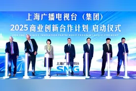 2025SMG商业创新合作大会举办：重构媒体价值，链接商业未来图片