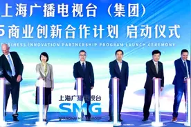 2025SMG商业创新合作大会举办：重构媒体价值，链接商业未来图片
