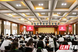 长沙市校外培训行业协会第一届会员大会举行图片