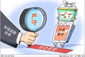Hi财经丨多地发力治理“幽灵”外卖，平台责任不可回避图片