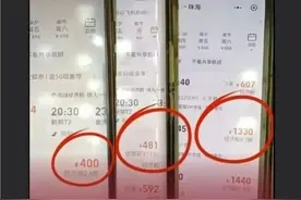 “不到买票的时候都不敢点”！“大数据杀熟”为何屡禁不止？！图片