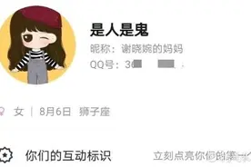 孩子同学的“家长”突加好友，女子识破骗局图片