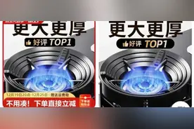 防患于未“燃”｜灶具上能不能用“防风圈”？上海燃气提醒请勿加装图片