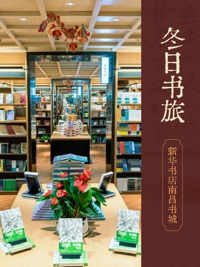 江西冬日书店漫游指南，第一站南昌！