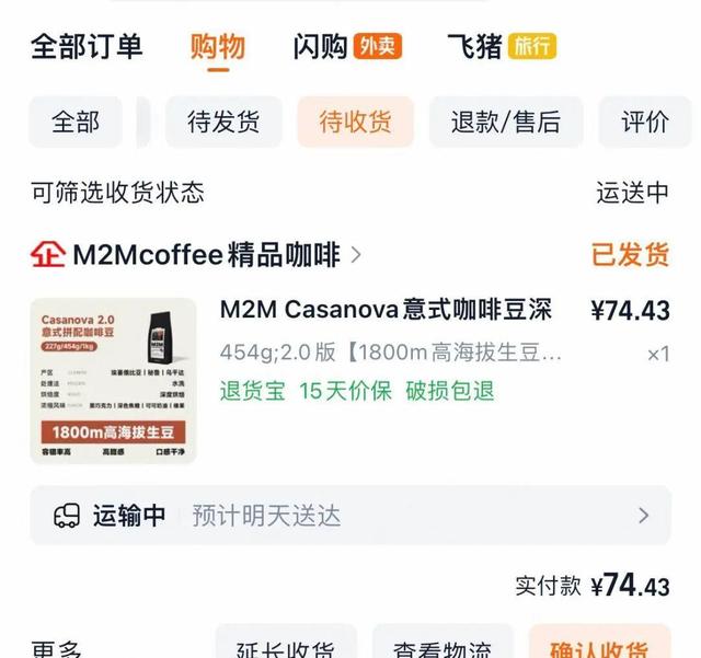 双11原想“买买买” 结果“退退退”