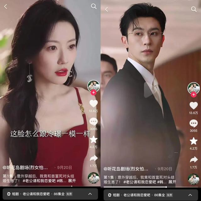 告别霸总强制爱！《老公请和我恋爱吧》凭什么狂揽10亿播放？
