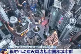 定调超大特大城市将带来哪些新机遇？专家解读→图片