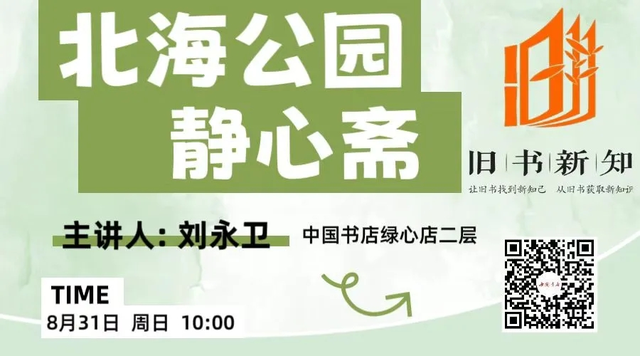谁能拒绝，这些好玩的活动！ | 北京实体书店活动预告（8月30日~9月5日）