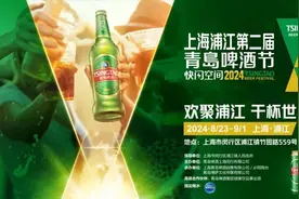 啤酒节要来了！还有音乐和美食，一起欢聚吧图片
