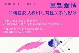 爱的36问之外：当代亲密关系中的“堡垒男人”与“赝品女人”图片