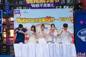 爱吃辣的湖南人快去挑战！长沙扬帆夜市开启“解辣节”图片