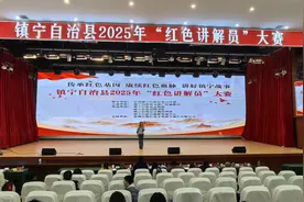 镇宁自治县2025年“红色讲解员”大赛圆满落幕图片