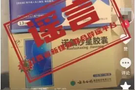“江西成诺如病毒重灾区”，市民抢药？官方回应图片
