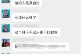 快评丨用强制加班搞服从性测试，是职场PUA也涉嫌违法图片