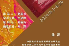 山东省文化馆聚雅空间 | 诗意的表达——徐蕾纸本绘画艺术展图片