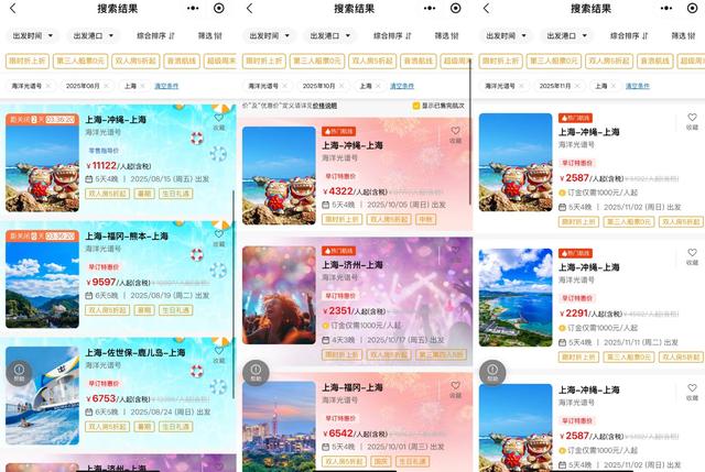 鲸调查｜更改行程、船票退改繁琐，皇家加勒比游轮价格上涨、体验却下滑