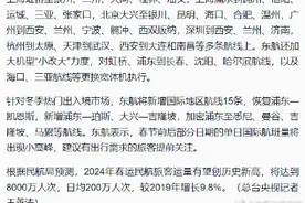 国产大飞机C919将迎春运首秀！执飞京沪、沪蓉航线图片