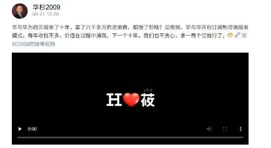 罗永浩：华与华老板已经向我道歉
