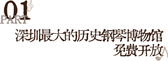 全市规模最大，巨型「复古博物馆」，落地深圳