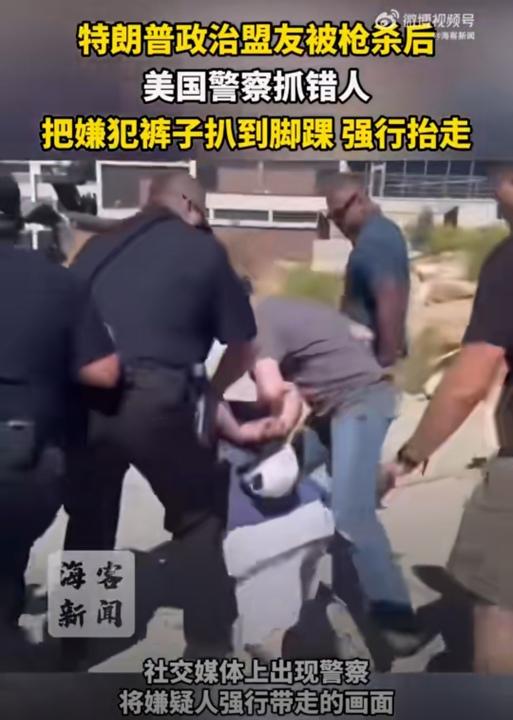 特朗普政治盟友遇害 真正枪手仍在逃