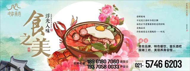 域见上海·域见奉贤｜冷江雨巷，水墨画卷里藏着的商业蓝海