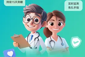 京东健康联合品牌发起“血糖关爱计划” 不采血测血糖提升健康管理体验图片