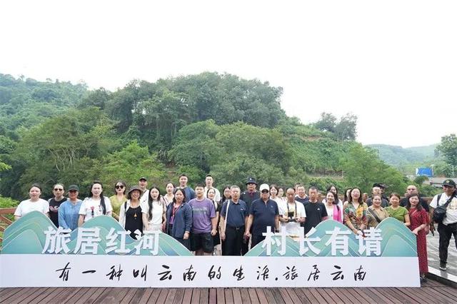 “旅居红河·村长有请 | 在河口，探瑶乡文化、访边境风情，沉浸式体验国门文化