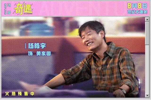 王皓为什么总能给人惊喜