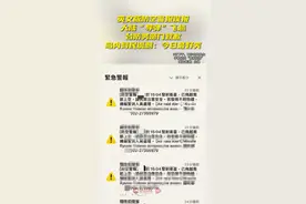 英文版防空警报误报大陆“导弹”飞越，台防务部门致歉，岛内网民讽刺图片