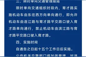 清远这一路段将实施机动车限时单向通行图片