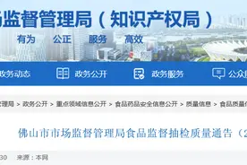 广东省佛山市市场监督管理局抽检保健食品47批次 全部合格图片
