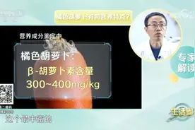 红色、紫色、橘色，不同颜色的胡萝卜营养大不同！图片