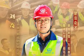 地铁建设者刘奇荣获“武汉楷模”荣誉图片