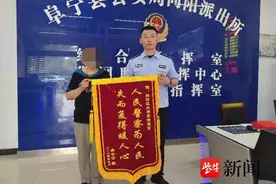 高考生丢了存有重要资料的手机，阜宁警方助力寻回图片